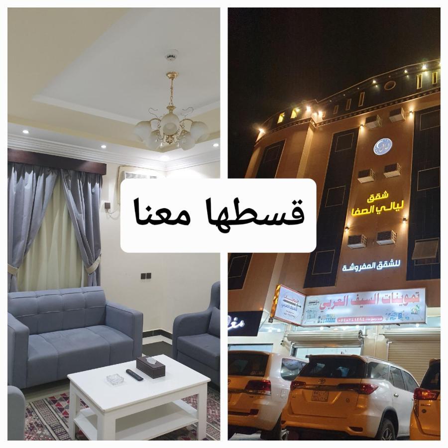 ليالي الصفا للشقق المفروشة 艾卜哈 外观 照片