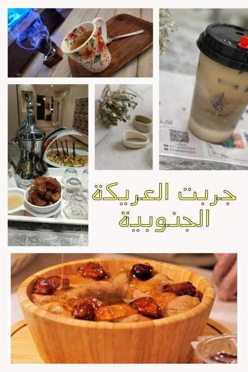ليالي الصفا للشقق المفروشة 艾卜哈 外观 照片