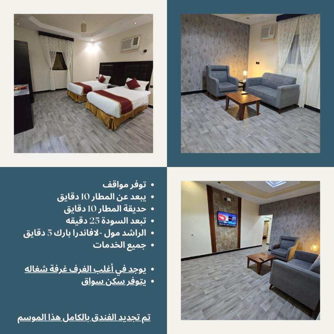 ليالي الصفا للشقق المفروشة 艾卜哈 外观 照片